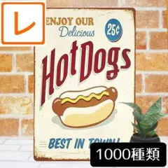 デザイン看板A4】ホットドッグ2★ポスター絵ブリキ看板アメリカン雑貨ハンバーガー