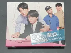 Blu-ray BOX 30歳まで童貞だと魔法使いになれるらしい ちぇりまほ