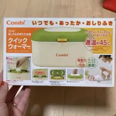 コンビ おしりふきあたため器 クイックウォーマー