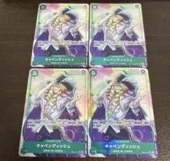 キャベンディッシュ SR パラレル 4枚