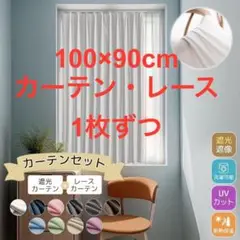 カーテン 遮光 2枚セット 100％ 遮光1級 防音 断熱 保温