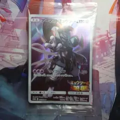 アーマードミュウツー 未開封