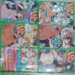 いみちぇん! 1 から5 いみちぇん×1%