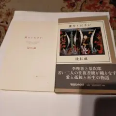 愛をください