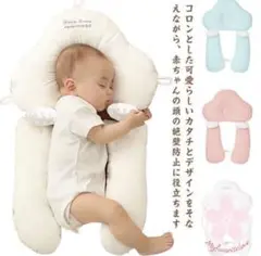 新品未使用 ベビー枕