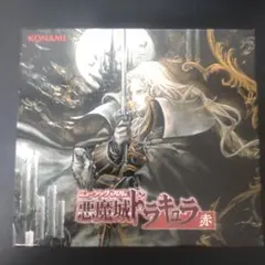 2025年最新】ミュージック フロム 悪魔城ドラキュラ 黒の人気