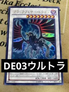 ブラックフェザードラゴン プレイマット プレイマット『ブラックフェザードラゴン