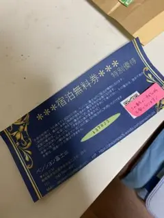 チケット