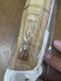 【桂竹加工竹刀】 甲手打ち特化型竹刀 勝利ノ女神S 男子37