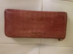 miumiu(ミュウミュウ) ラウンドファスナーレザー 長財布