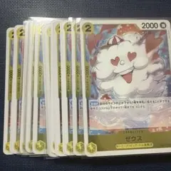 まとめ買い大特価! 早い者勝ち！　ワンピースカード ゼウス R