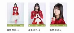 乃木坂46 冨里奈央生写真3種類
