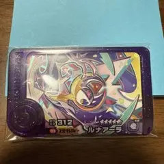 ポケモンフレンダ スーパートレジャー ルナアーラ