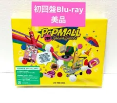 なにわ男子/LIVE TOUR 2023'POPMALL'〈初回限定盤・3枚組〉