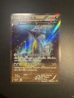 2025年最新】ポケモンカード キングドラ xy5の人気アイテム