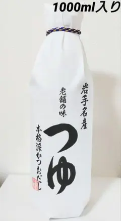 ②佐々長醸造/岩手名産老舗の味 めんつゆ/1000ミリリットル/本格派かつおだし