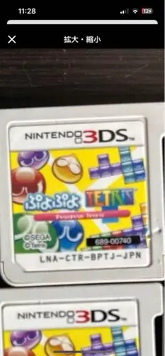 ぷよぷよテトリス ニンテンドー3DS