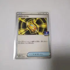 メガシグナル　プロモ