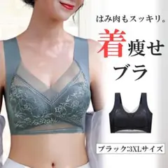 訳あり品 大きな胸を小さく見せるブラ ブラック 3XLサイズ 胸を小さく見せる◆