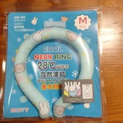 新品、未使用、未開封　ミッフィー　クールリング　Mサイズ