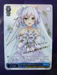 ヴァイスシュヴァルツ　富士見ファンタジア　譲れない夢 システィーナ　SP/サイン WS】譲れない夢 システィーナ(サイン)【SP】Fra/W120-114 - C