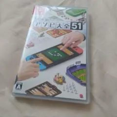 世界のアソビ大全51