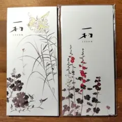 一筆箋　二種　田中一村