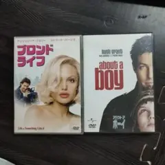 ブロンドライフ　アバウト・ア・ボーイ