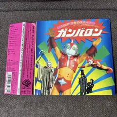 訳あり　甦るヒーローライブラリー  小さなスーパーマン ガンバロン〈2枚組〉 Amazon.co.jp: 小さなスーパーマン ガンバロン DVD-BOX : 安藤