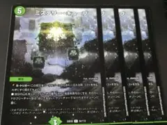 ミステリーキューブ　4枚