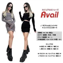 mariさんコラボニットセットアップ