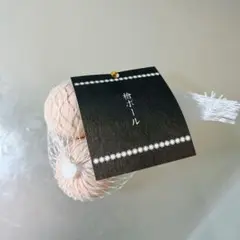 檜ボール ３個セット　天然木