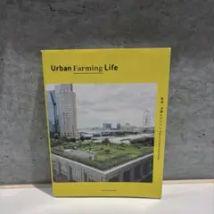 Urban Farming Life