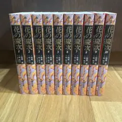 花の慶次 全10巻セット