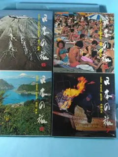 2025年最新】山田書院 トラベルガイドの人気アイテム - メルカリ