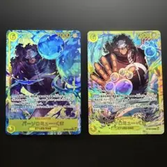 早い者勝ち ワンピースカード バーソロミュー・くま SEC パラレル　セット
