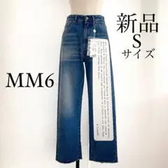 MM6 Maison Margielaマルジェラ プリントデザインデニム S