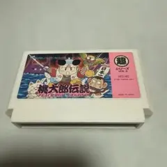 桃太郎伝説　ファミコン