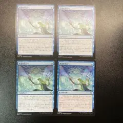 洪水の大口へ ×4 mtg