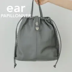 ear PAPILLONNER 巾着 レザー ハンドバッグ ショルダー グレー