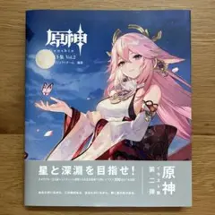 原神 イラスト集 Vol.2