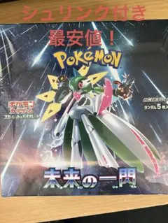 未来の一閃　新品未開封シュリンク付き　1BOX