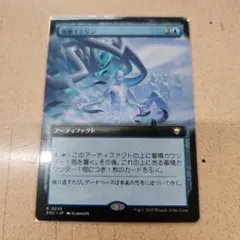 洞察エンジン(拡張)　mtg　久遠の終端　統率者