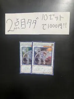 ゆうと様 リクエスト 2点 まとめ商品