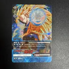 ドラゴンボール カードダス 爆レア 孫悟空 SS3 DB-072-Ⅱ ②