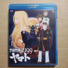 セル版　宇宙戦艦ヤマト2199　1　Blu-ray Disc　ブルーレイ