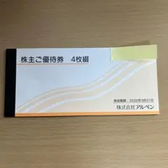 アルペン　2,000(500×4枚)