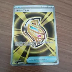 ポケモンカード　メガブレイブ　メガシンフォニア　メガシグナル SR