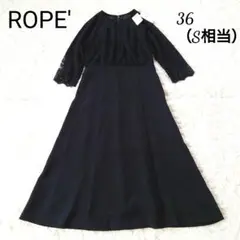 【未使用】ROPE'　ロペ　レース切り替え　ロングワンピース　オケージョン
