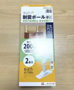 新品未使用　平安伸銅工業 家具転倒防止突っ張り棒 ホワイト高さ22-27㎝
